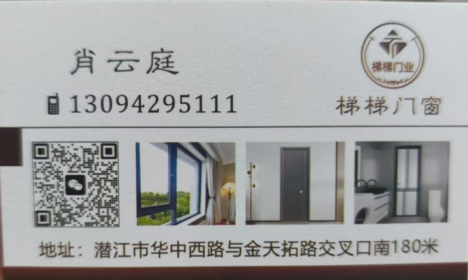 梯梯门业